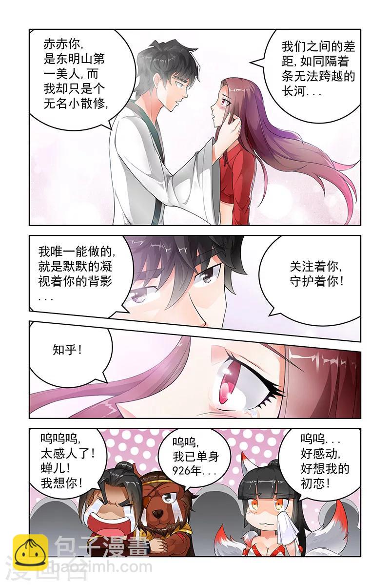 第229话-第233话