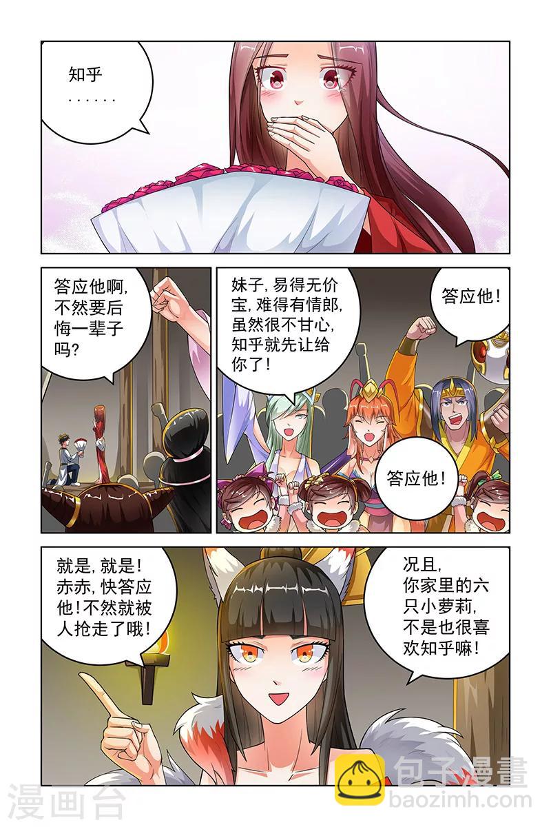 第229话-第233话