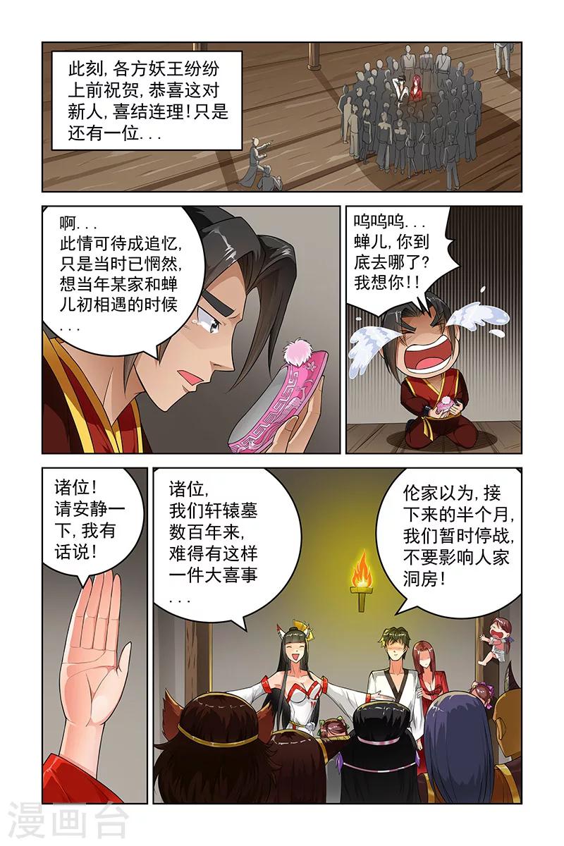 第229话-第233话
