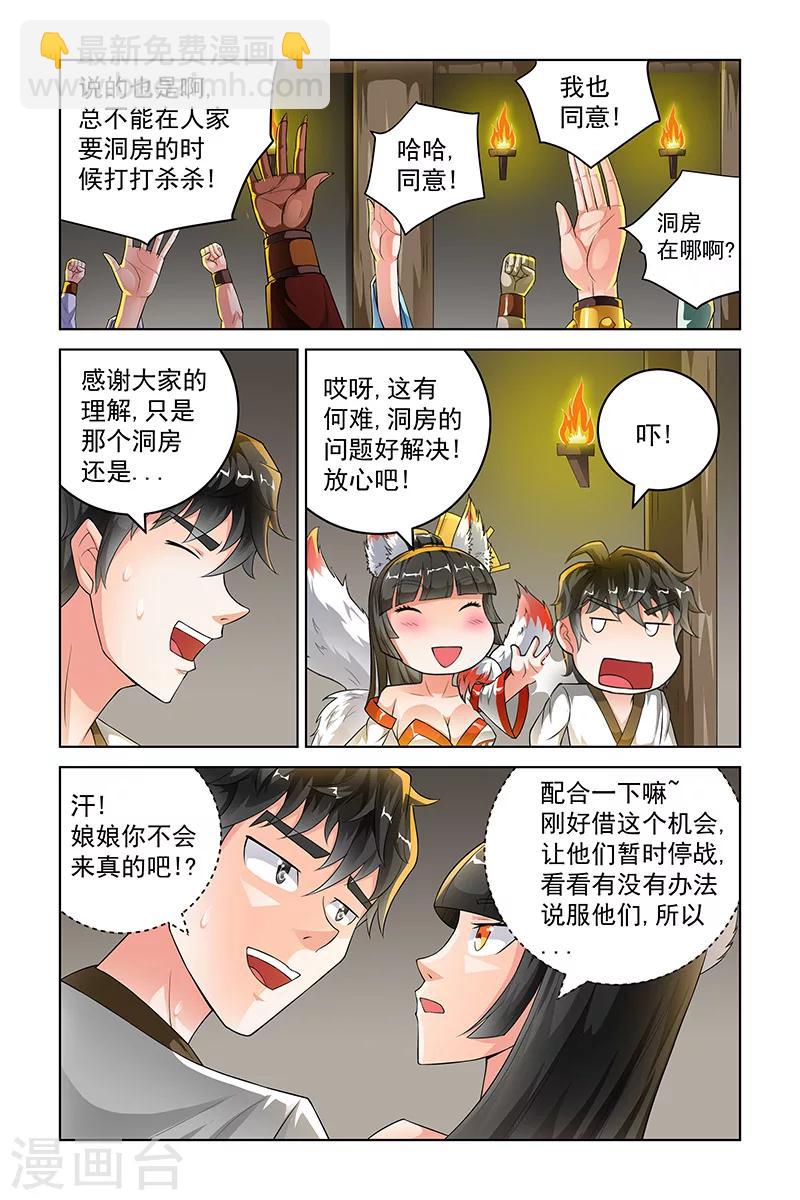 第229话-第233话