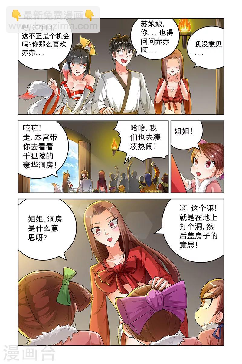 第229话-第233话