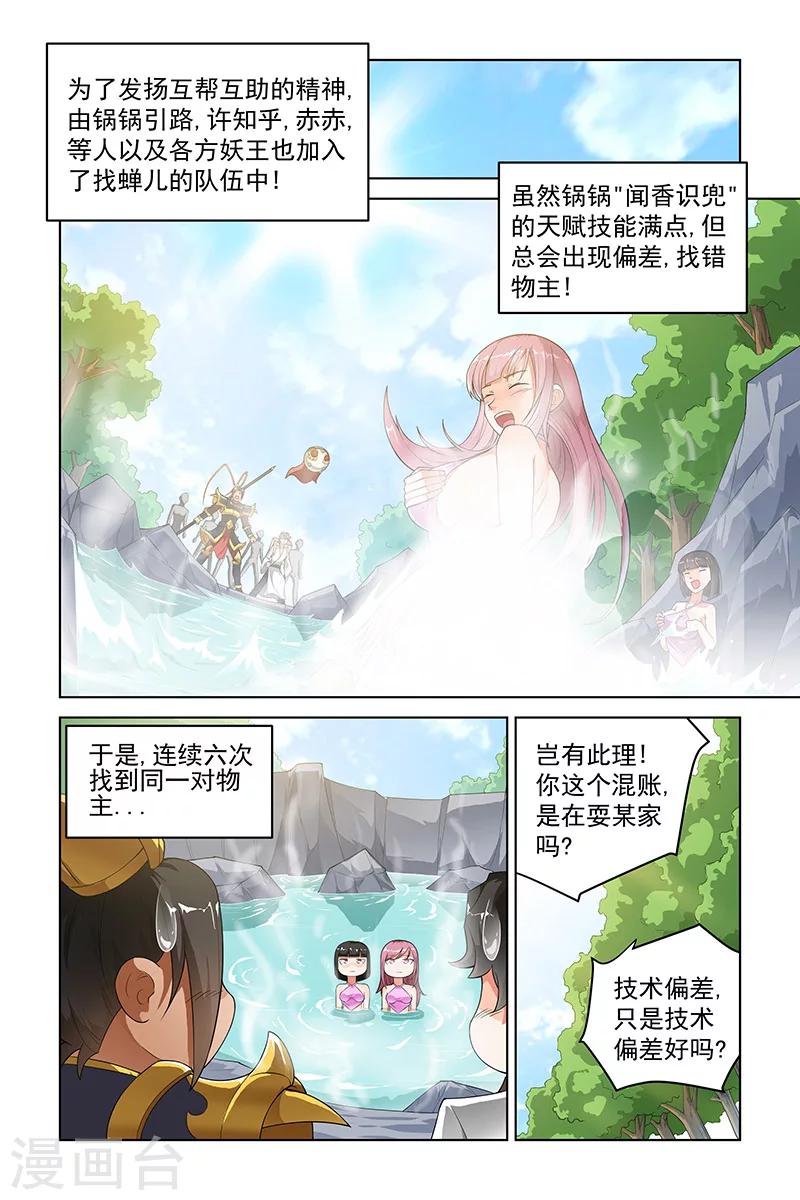 第231话-第235话