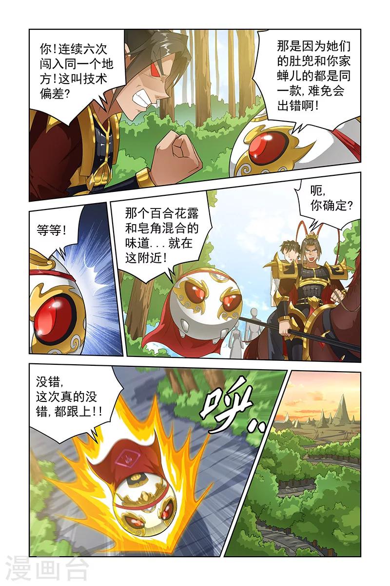 第231话-第235话