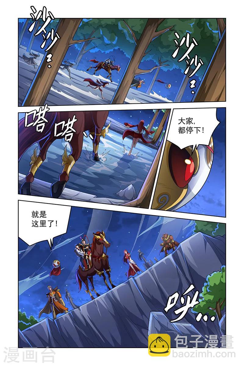 第231话-第235话