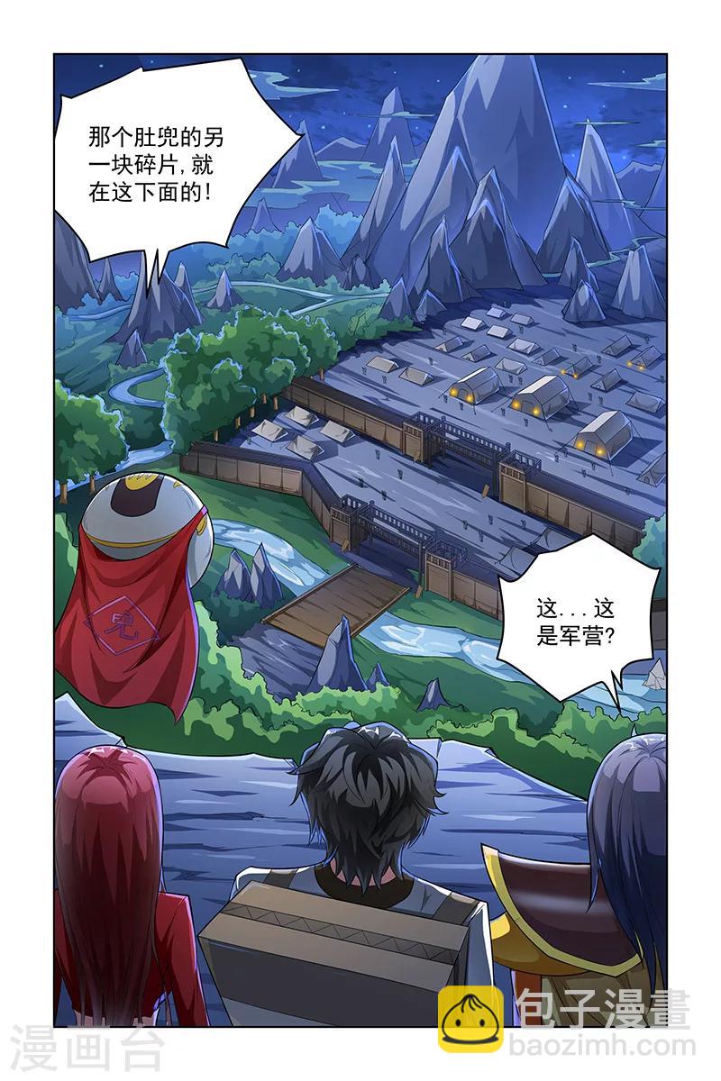 第231话-第235话