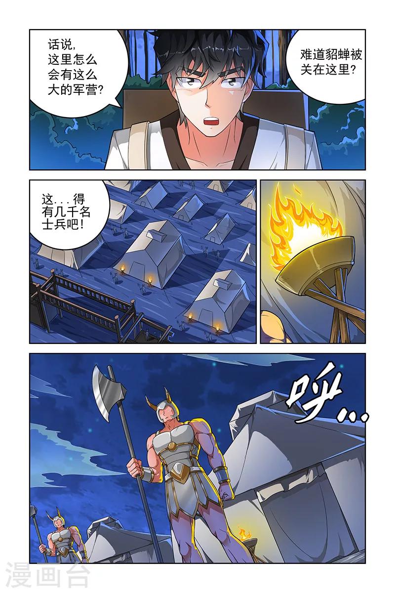 第231话-第235话