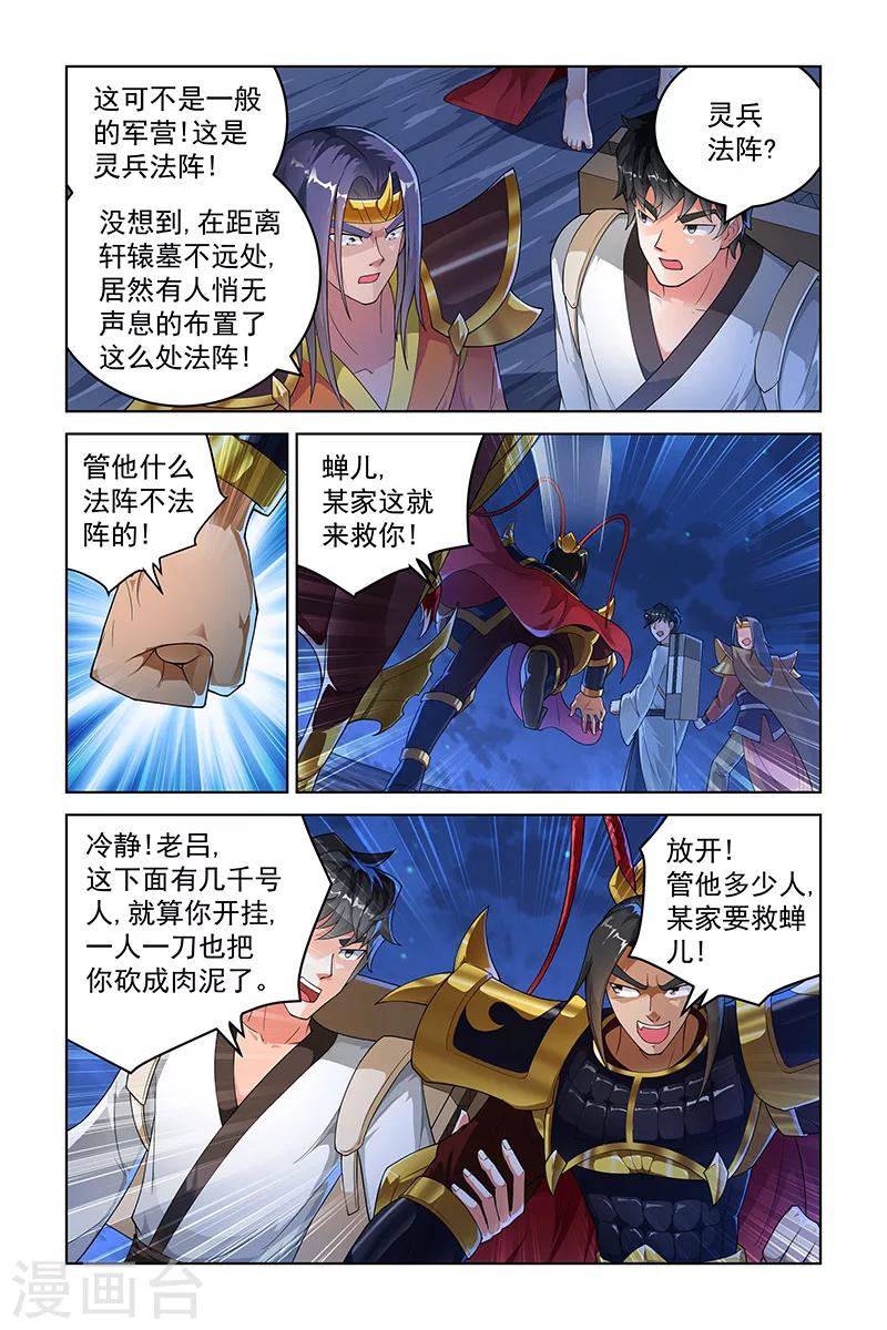 第231话-第235话