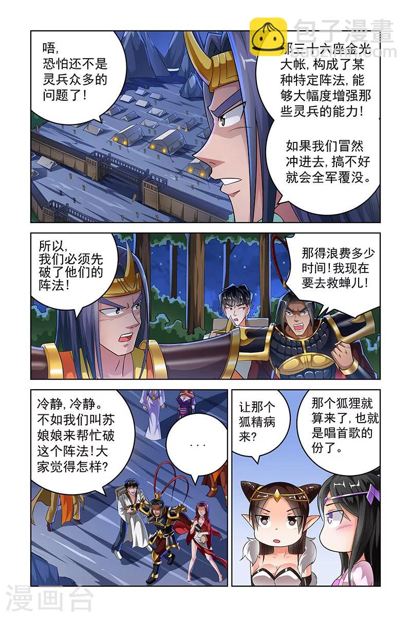 第231话-第235话