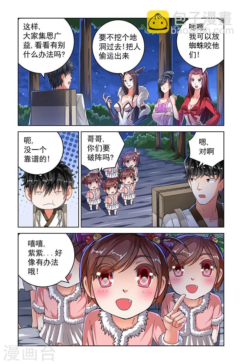 第231话-第235话