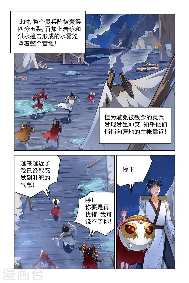 第233话-第237话