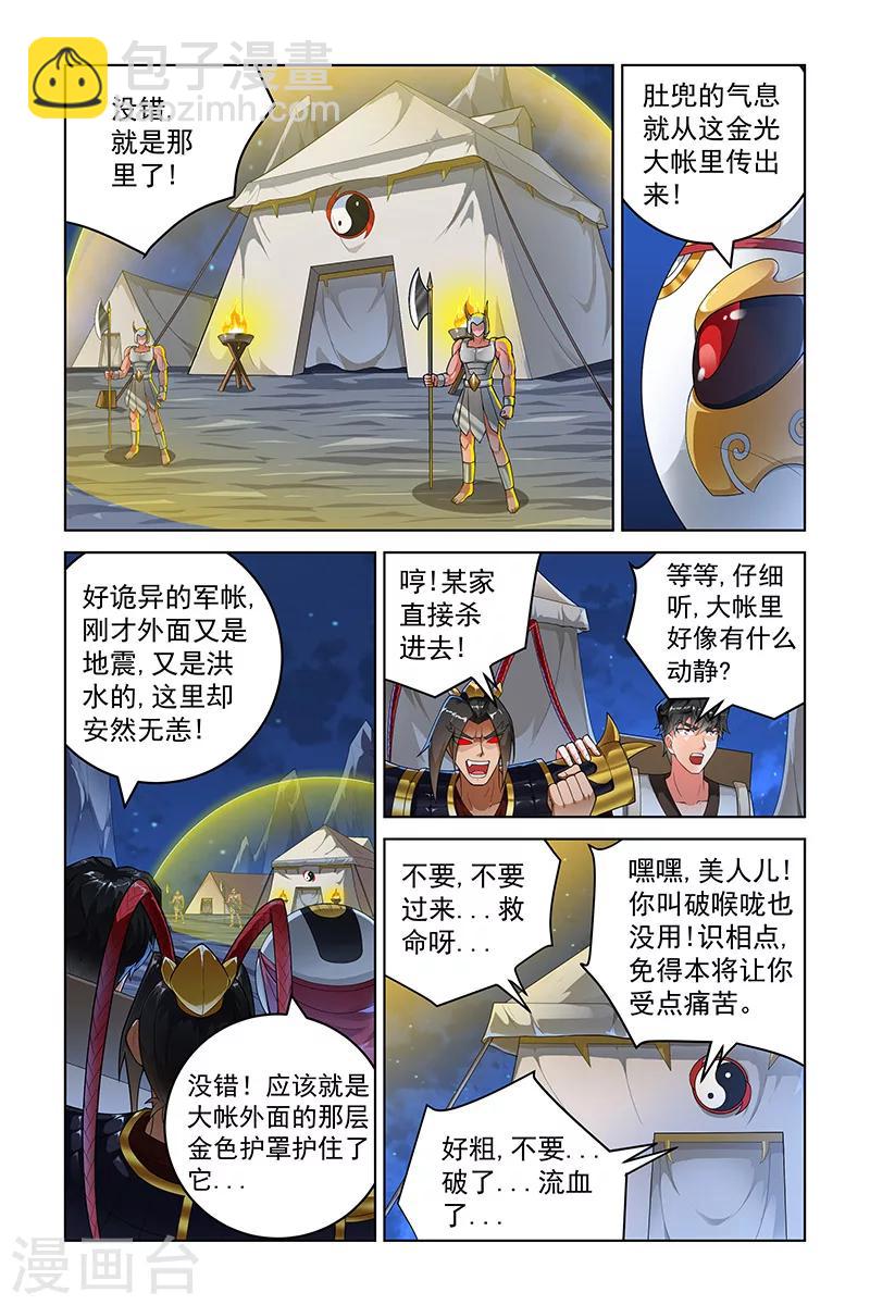 第233话-第237话