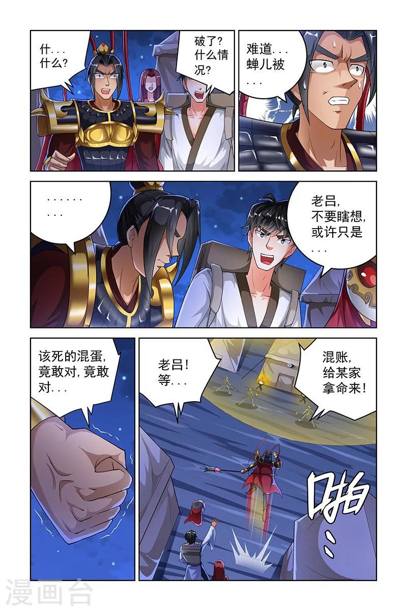 第233话-第237话