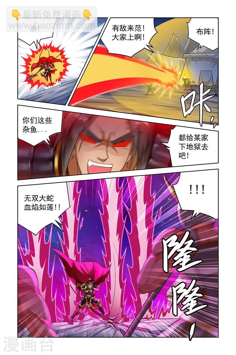 第233话-第237话