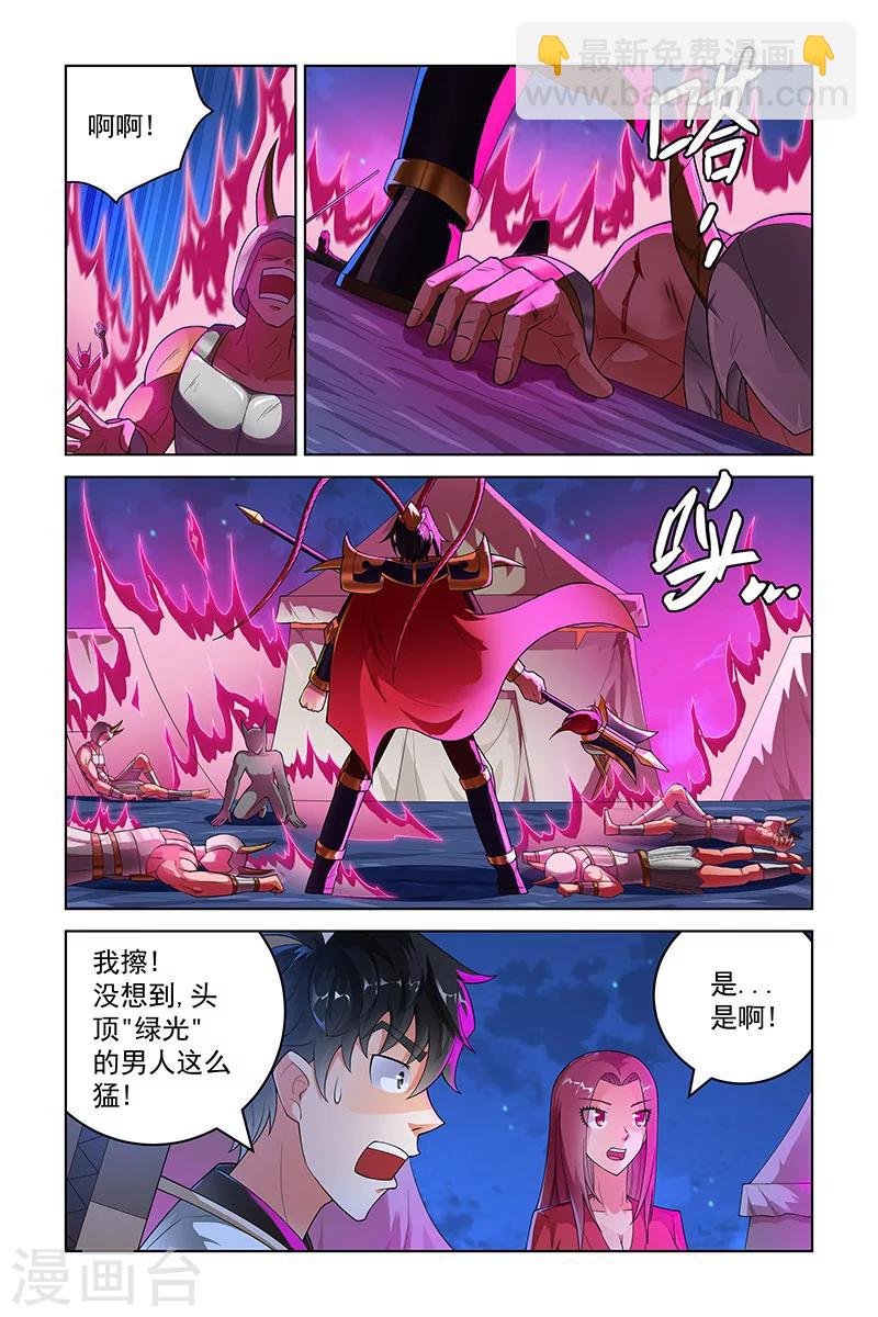 第233话-第237话