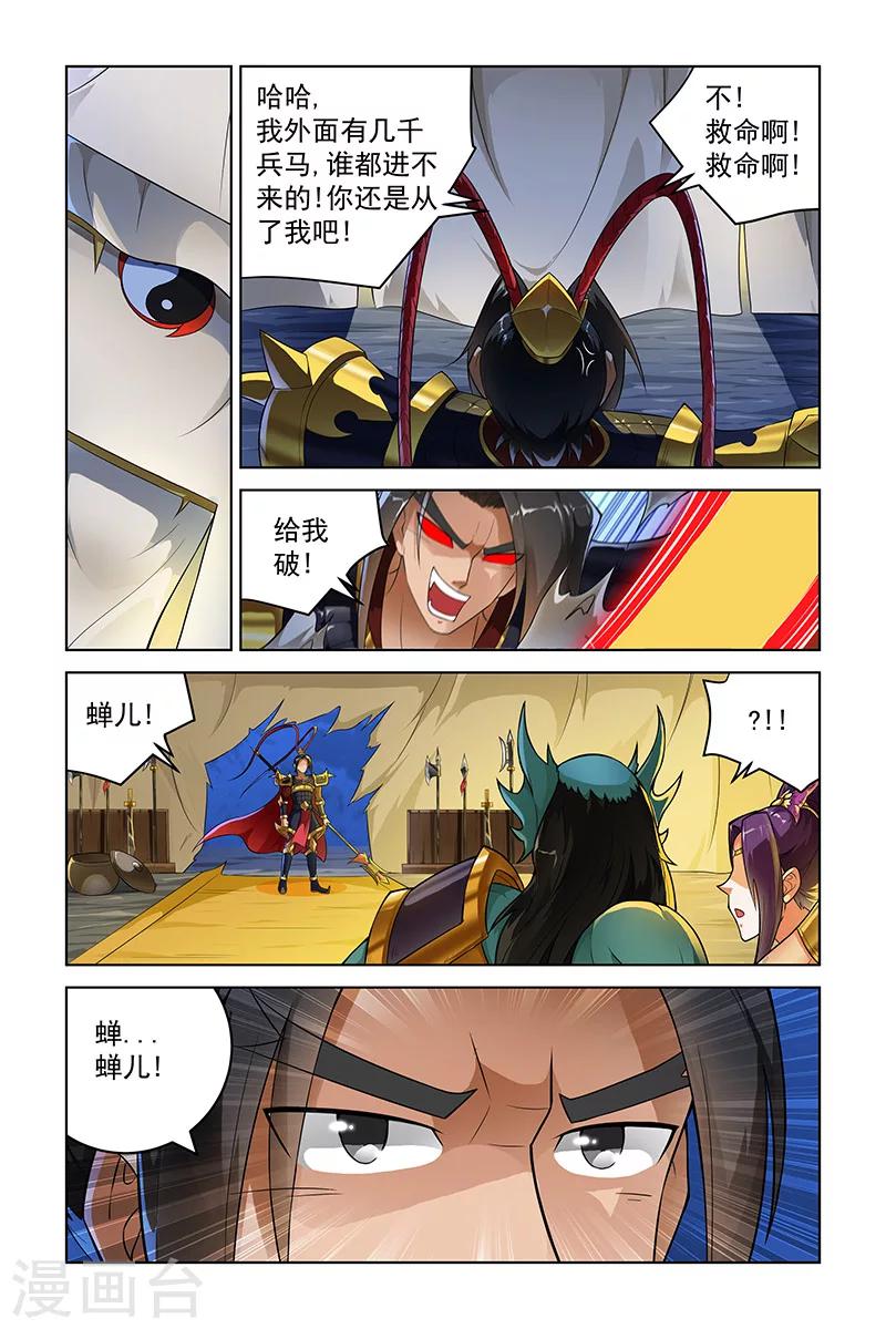 第233话-第237话