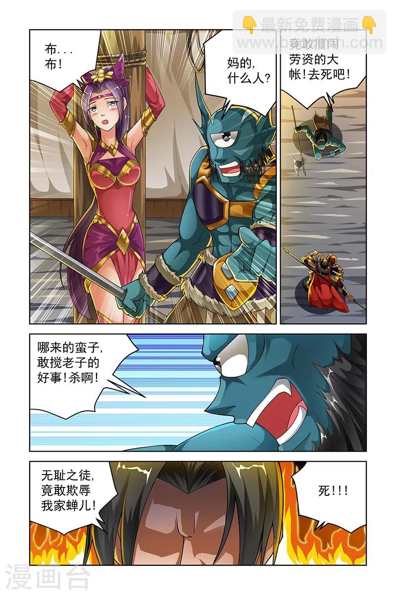 第233话-第237话