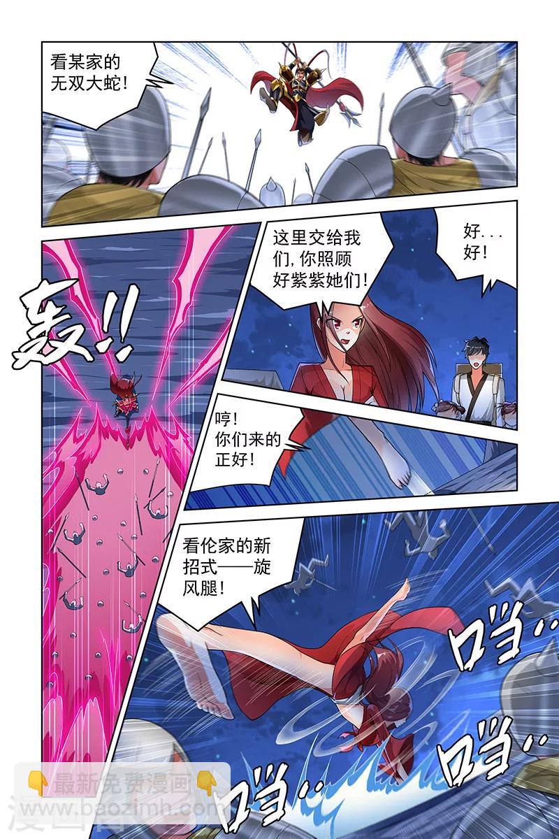 第235话-第239话
