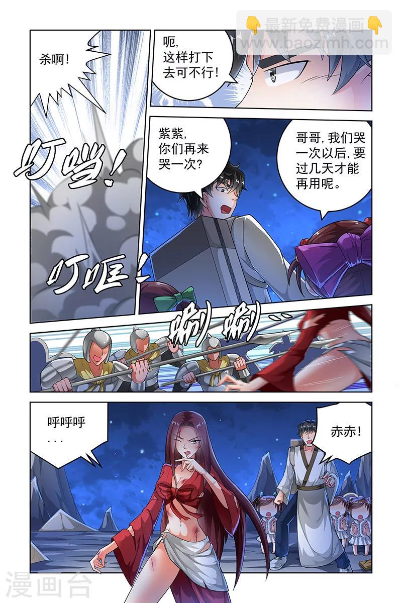 第235话-第239话