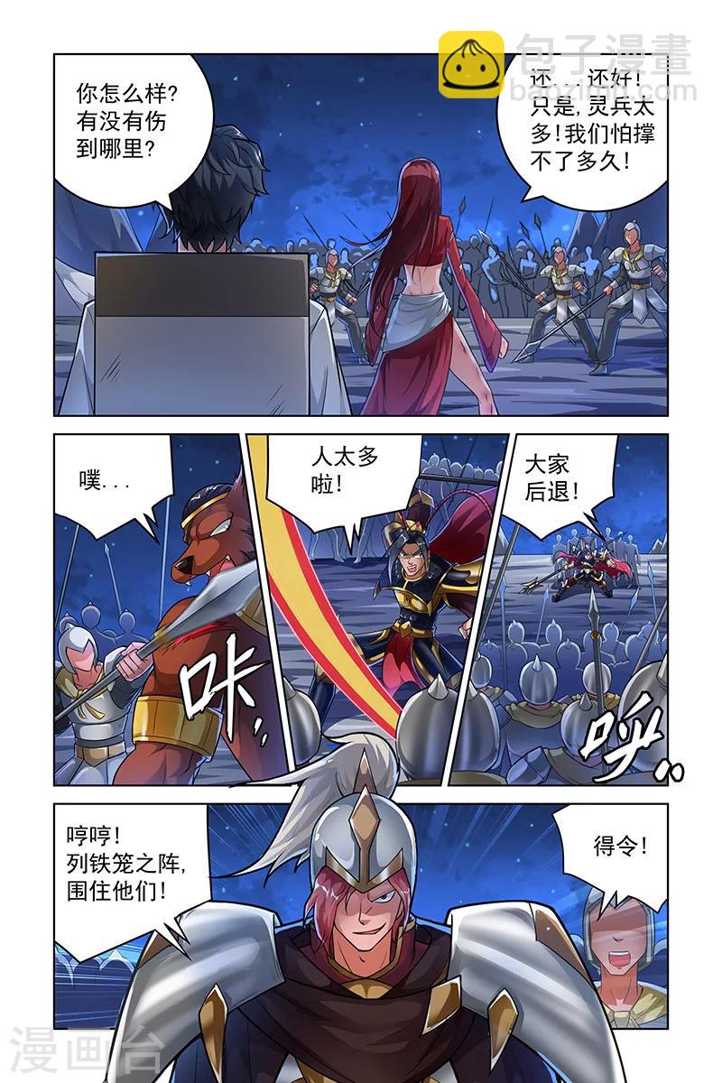 第235话-第239话