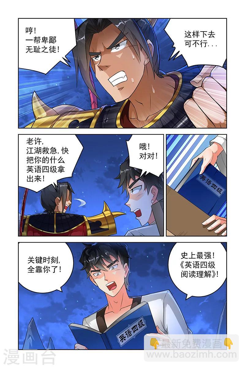 第235话-第239话
