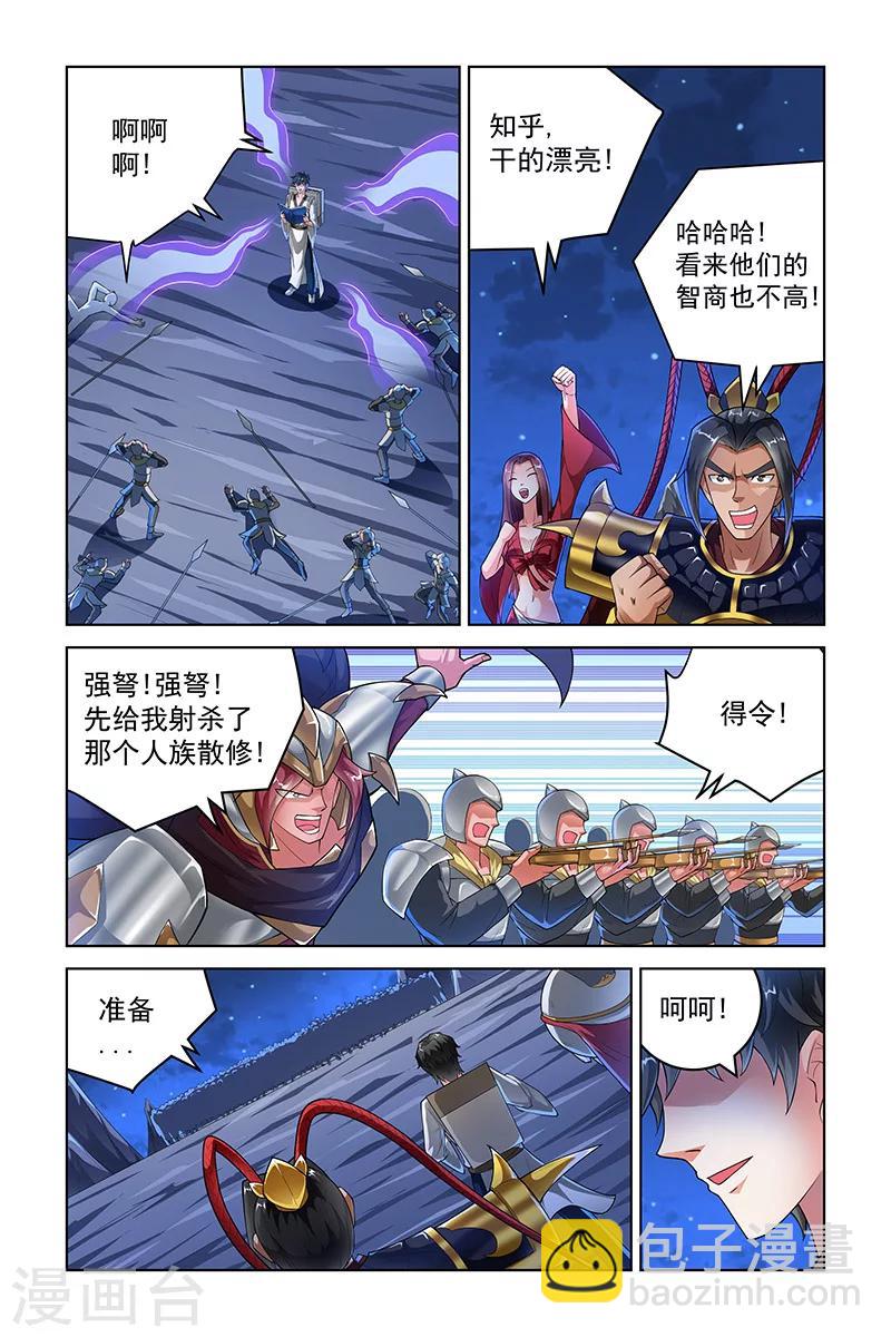 第235话-第239话