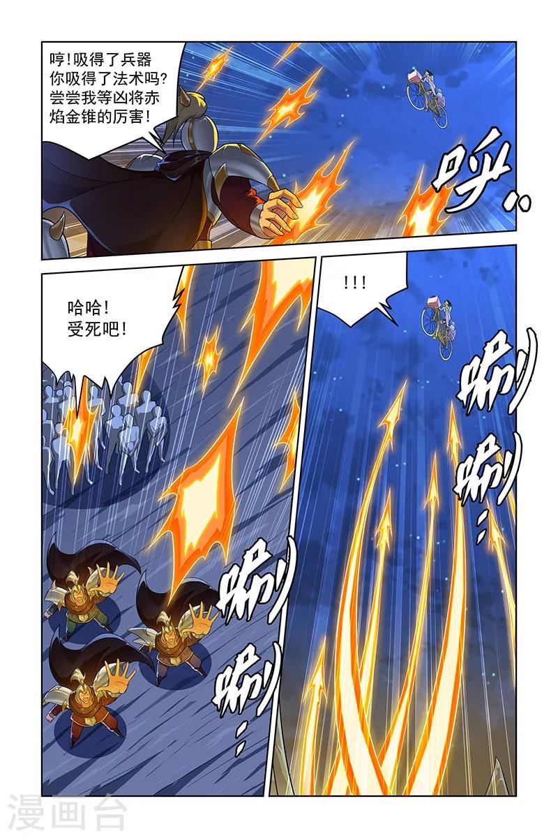 第237话-第241话