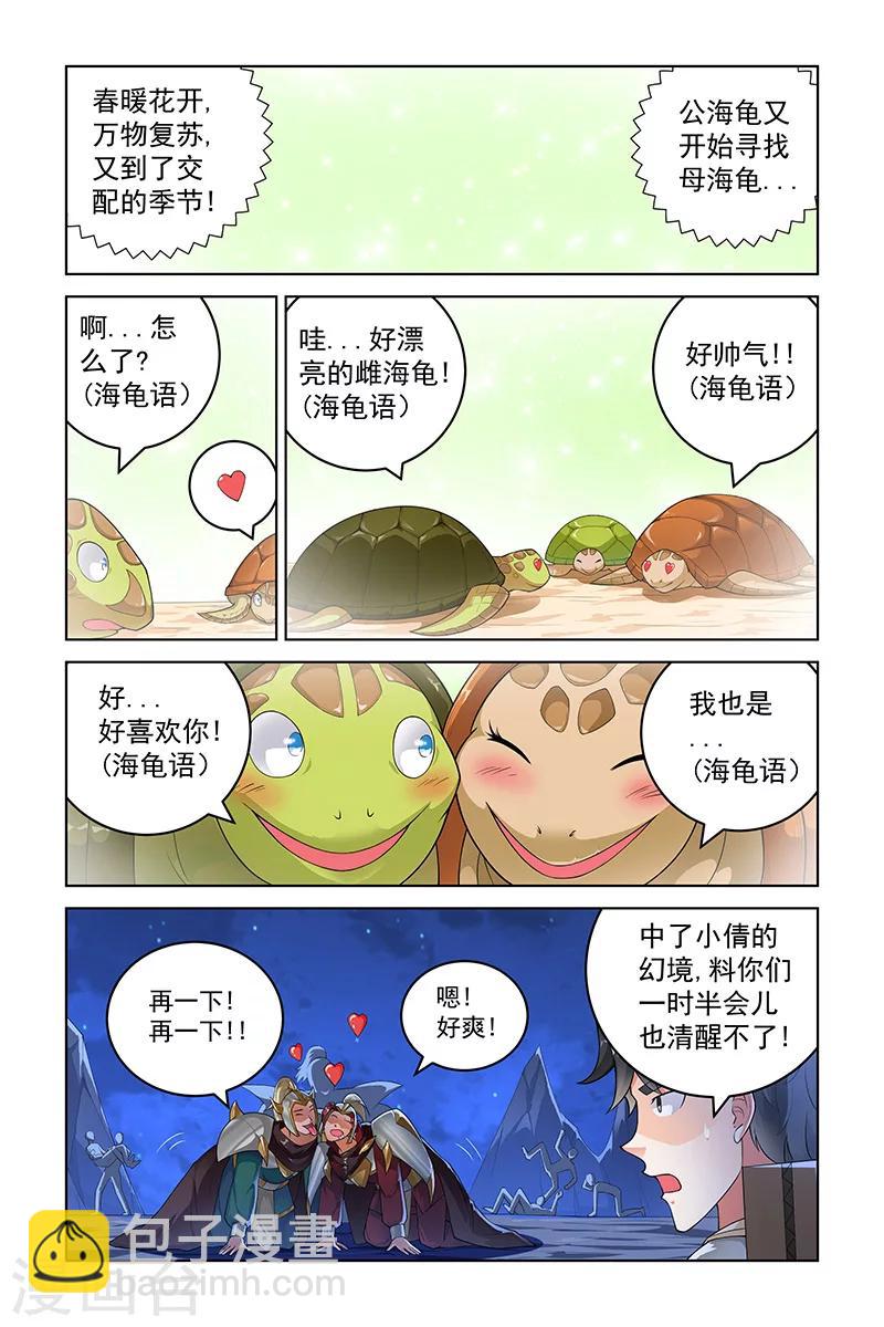 第237话-第241话
