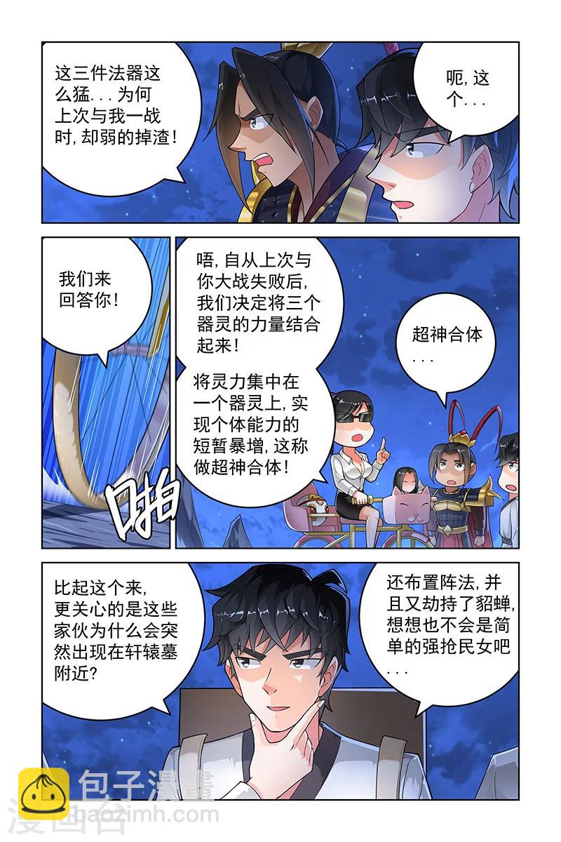 第237话-第241话