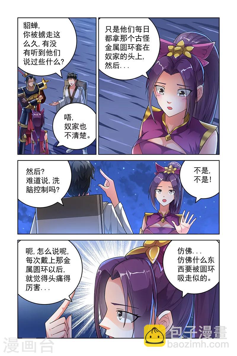 第237话-第241话