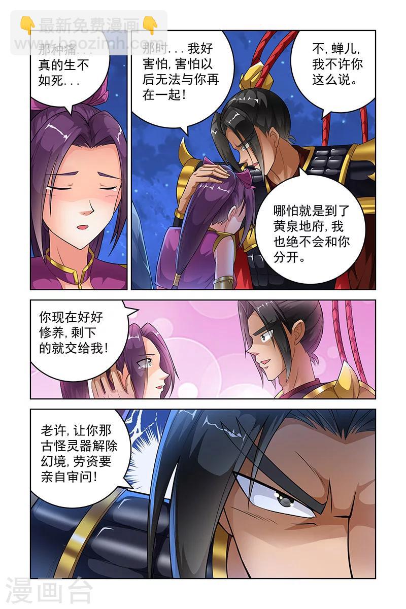 第237话-第241话