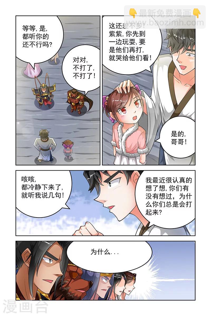 第239话-第243话