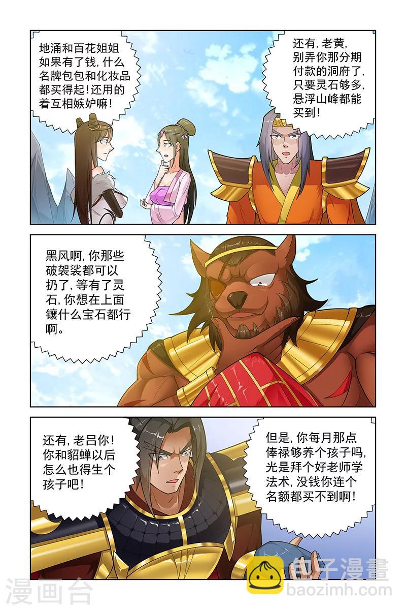 第239话-第243话