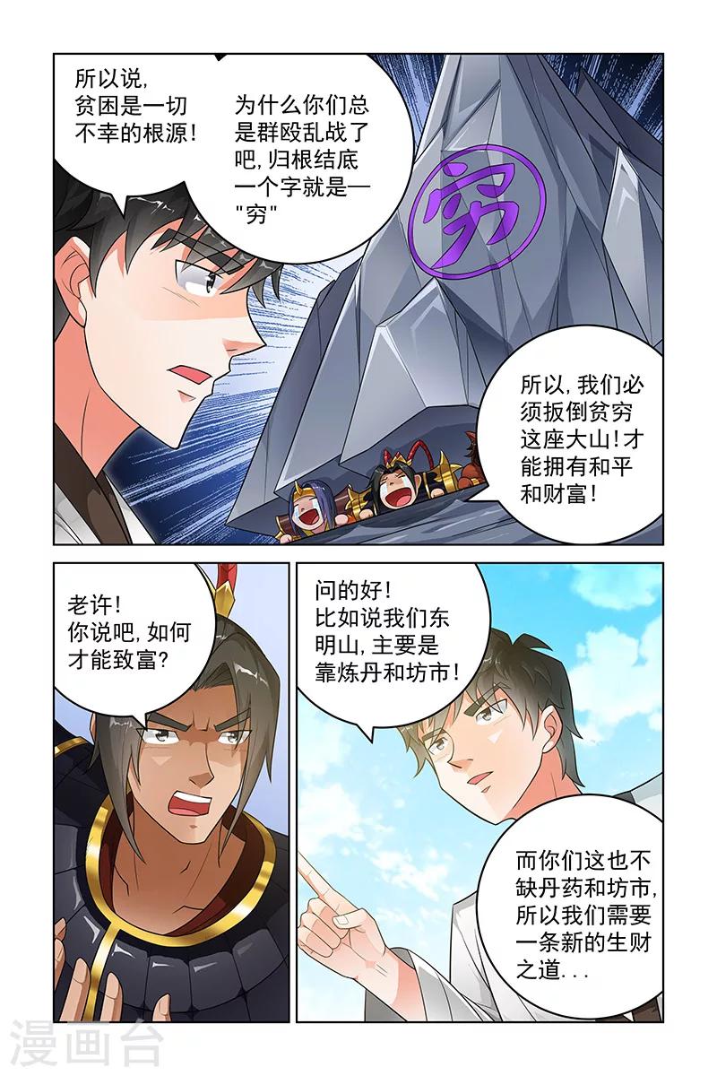 第239话-第243话