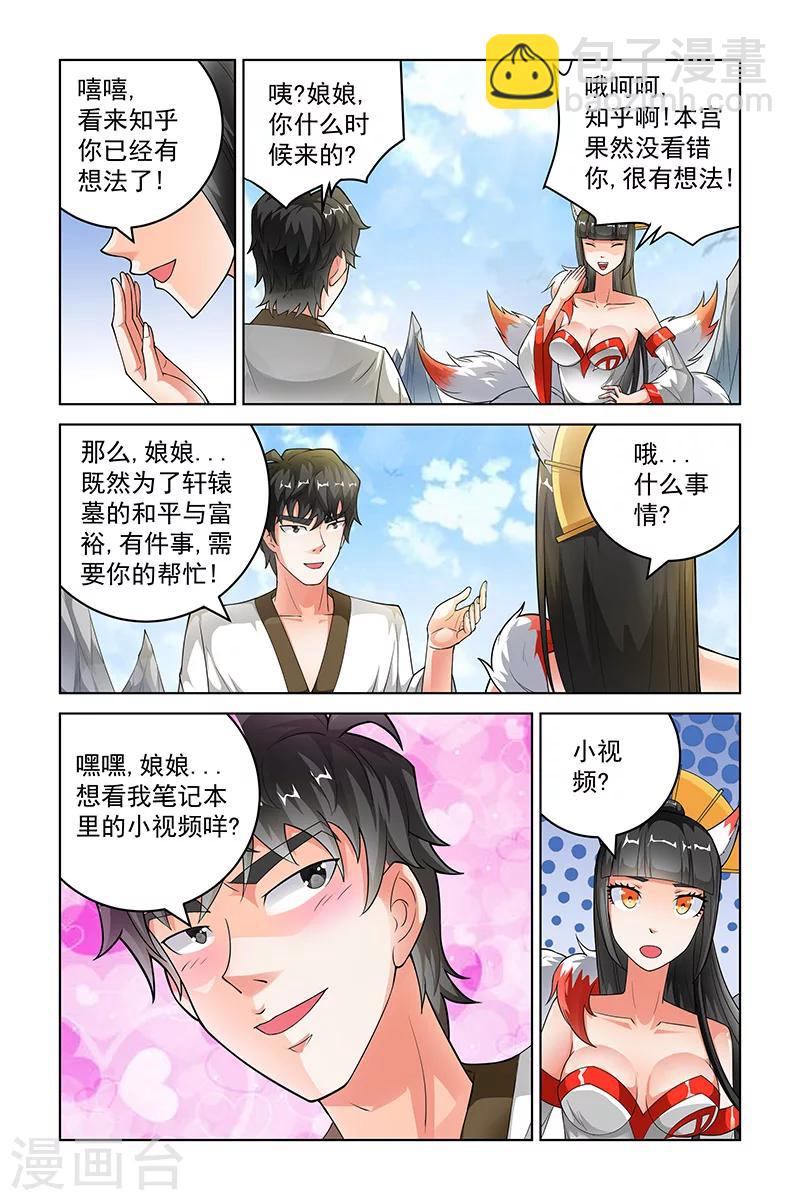 第239话-第243话