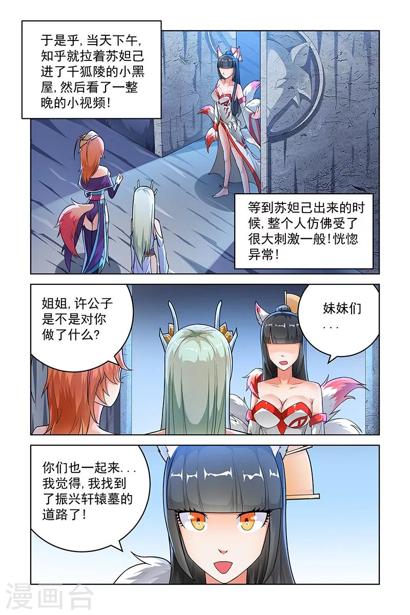 第239话-第243话