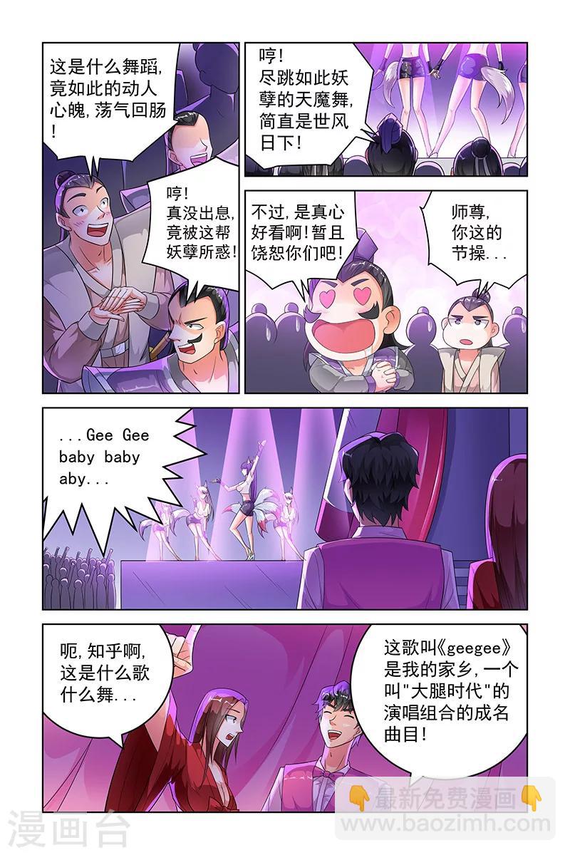 第241话-第245话