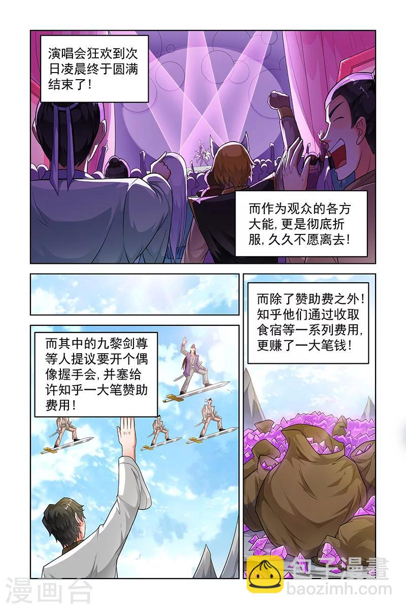 第241话-第245话