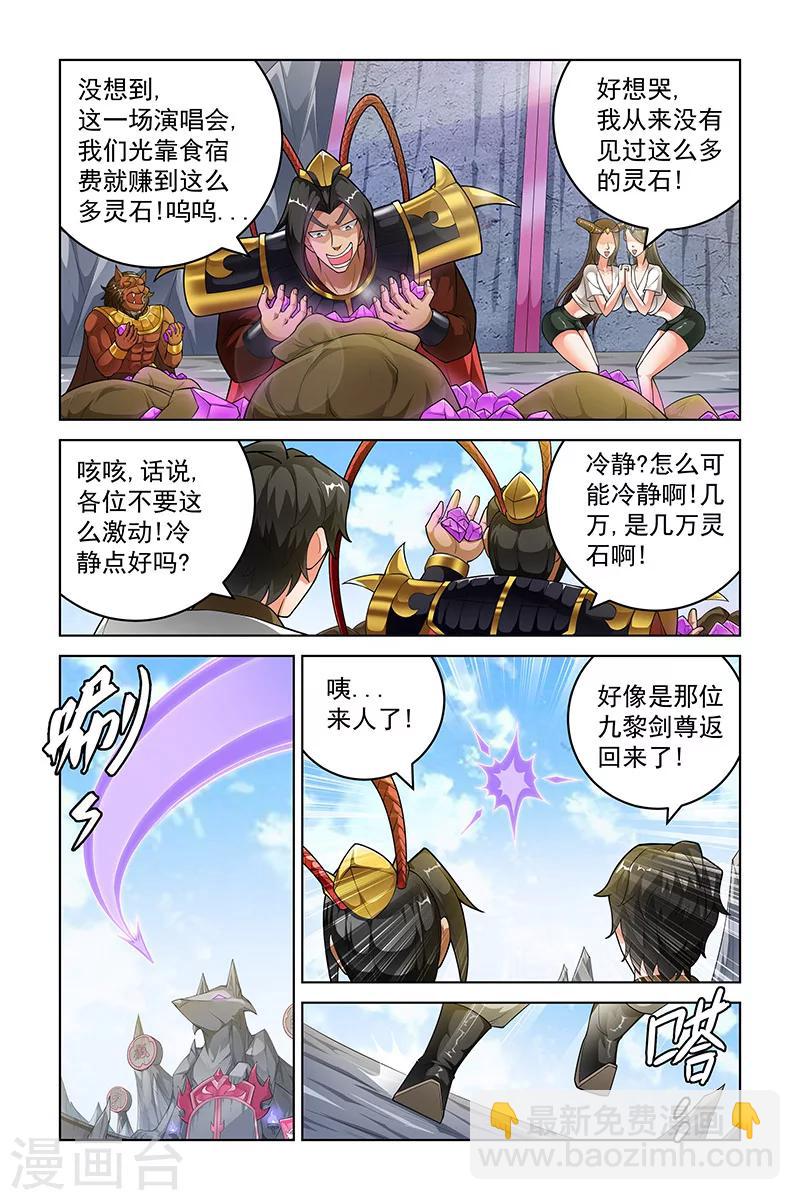 第241话-第245话