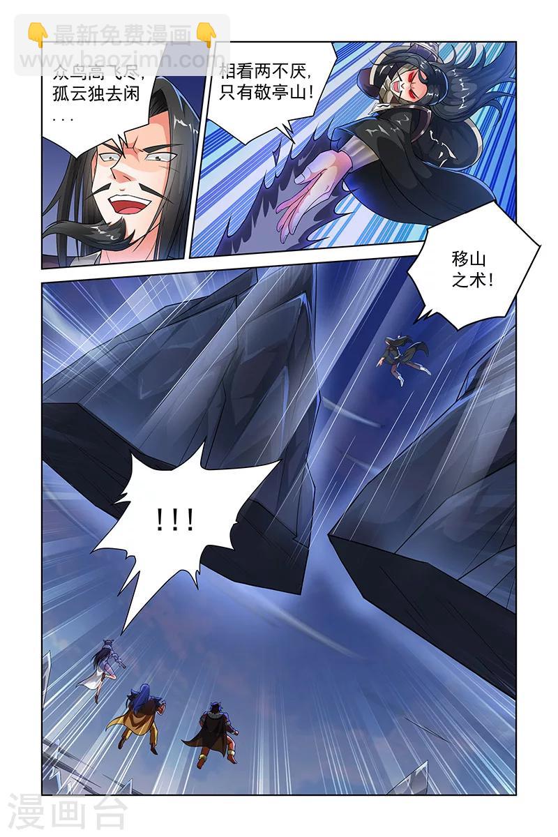 第243话-第247话