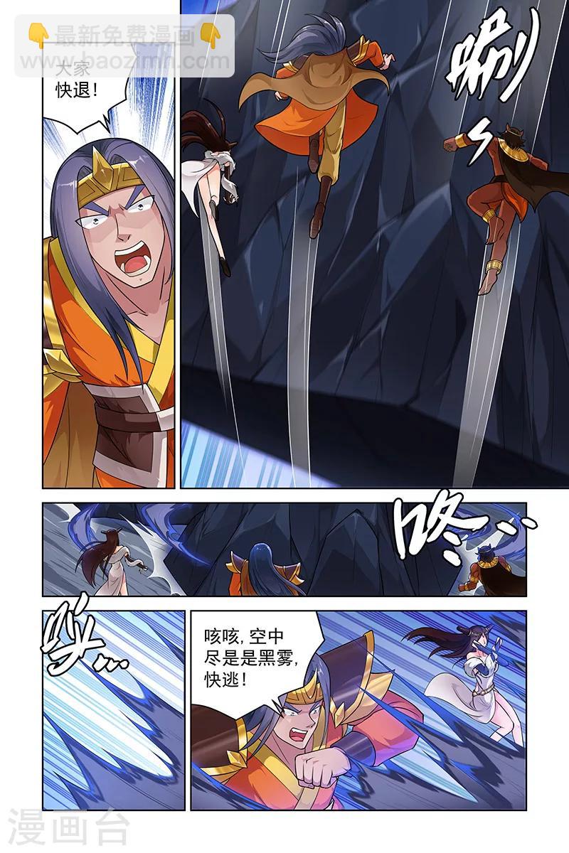 第243话-第247话