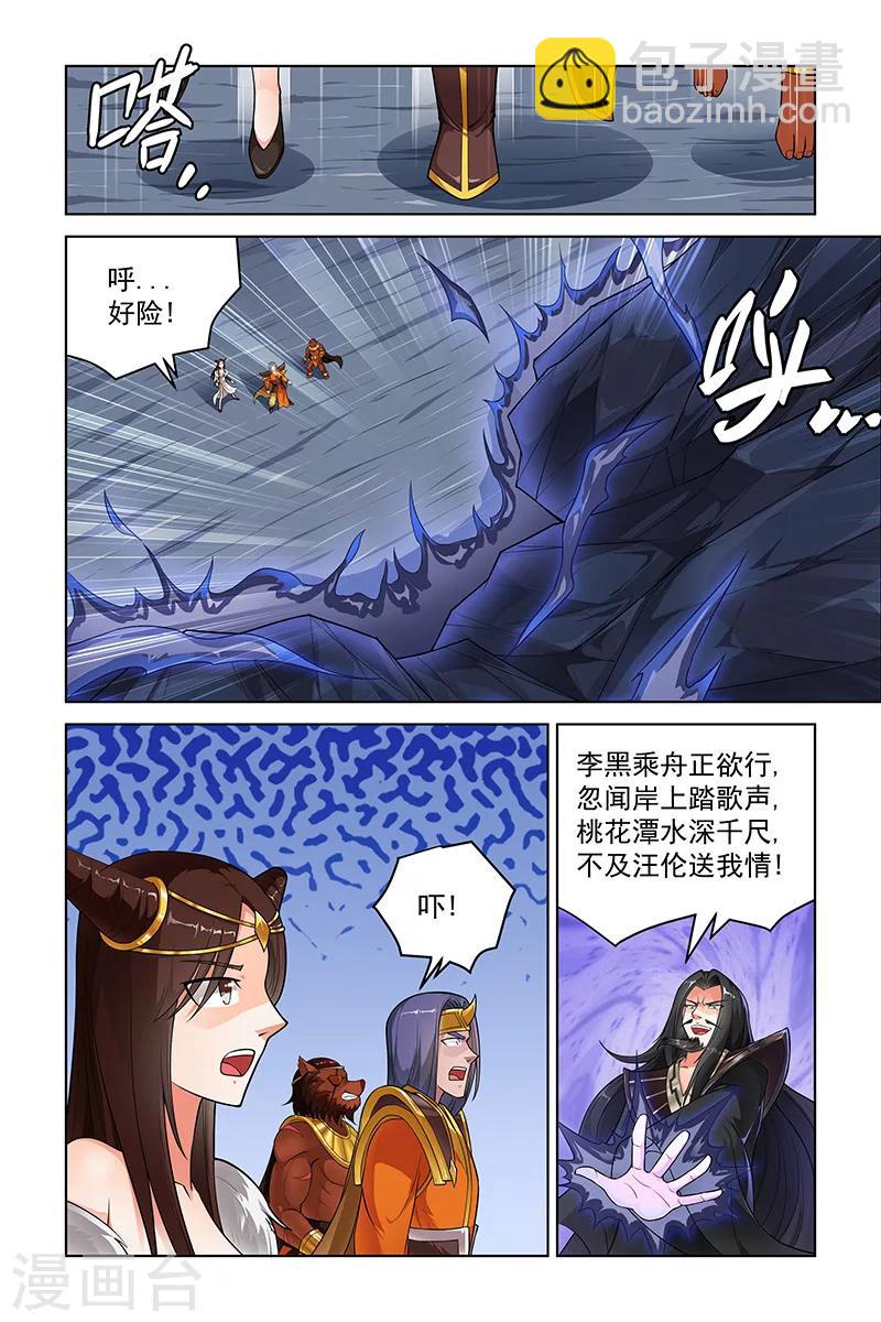 第243话-第247话