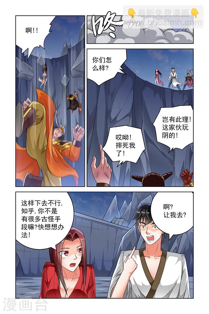 第243话-第247话