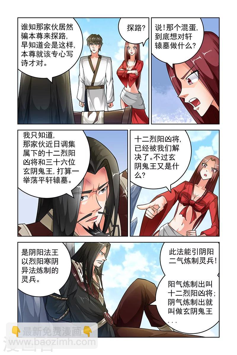 第245话-第249话