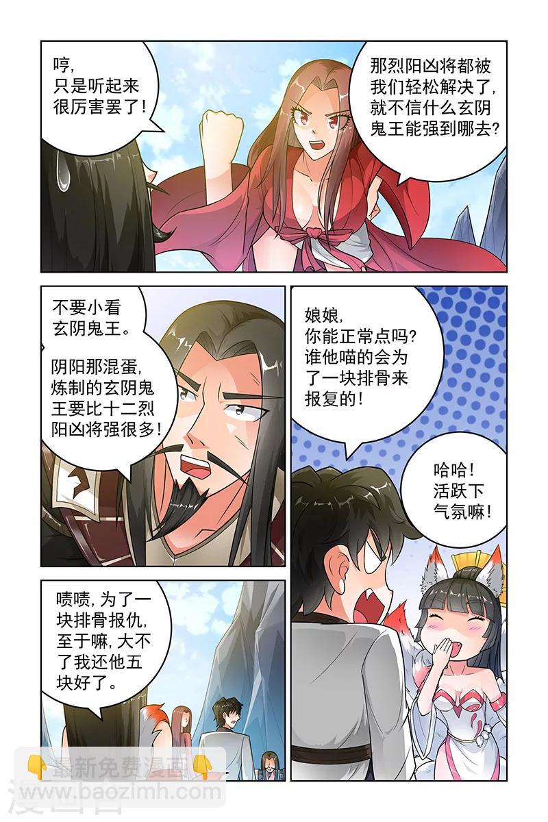 第245话-第249话