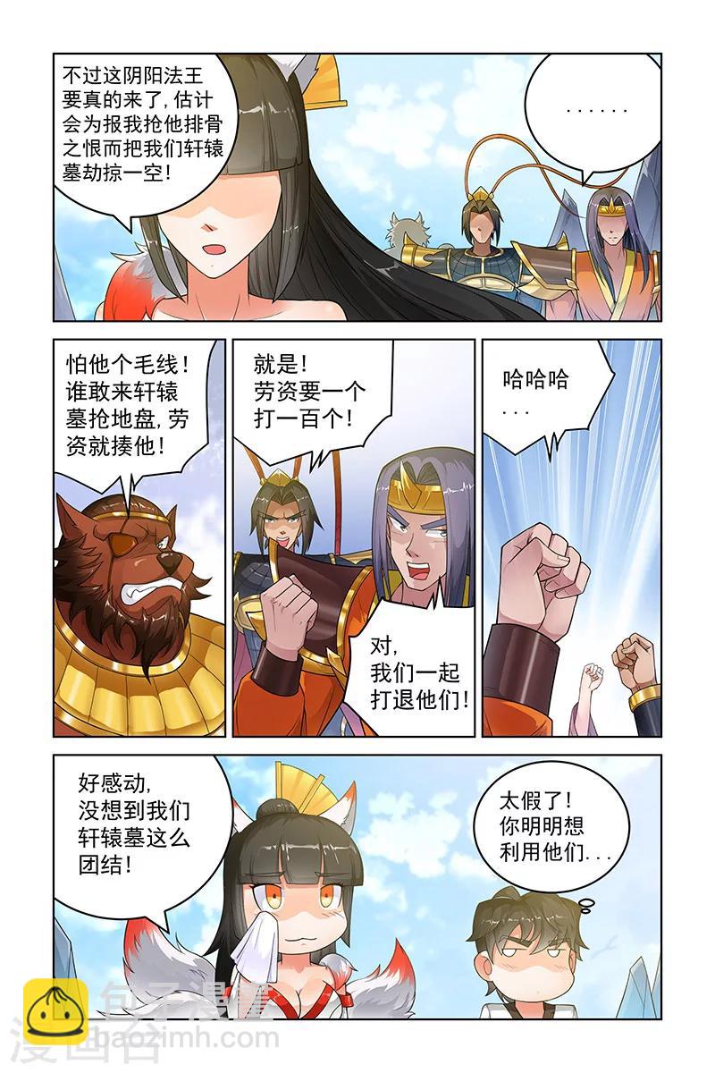 第245话-第249话