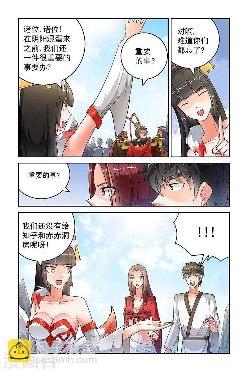 第245话-第249话