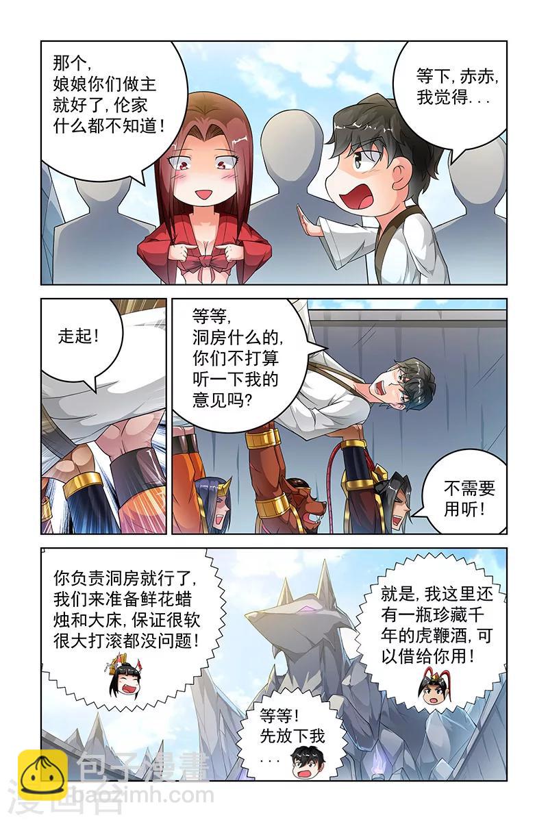 第245话-第249话