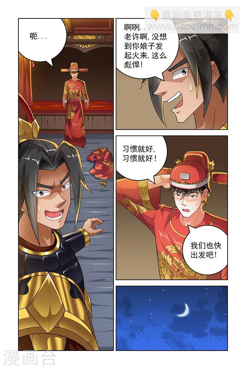 第247话-第251话
