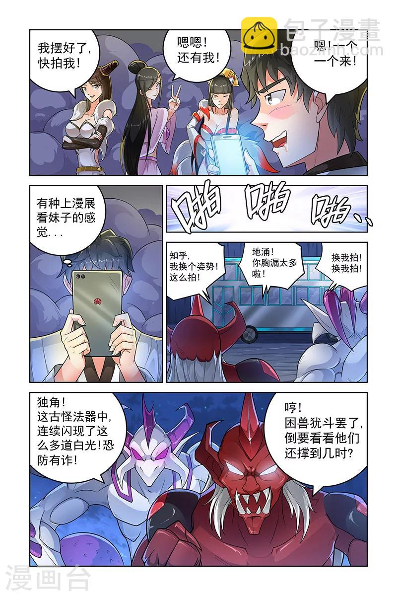 第251话-第255话