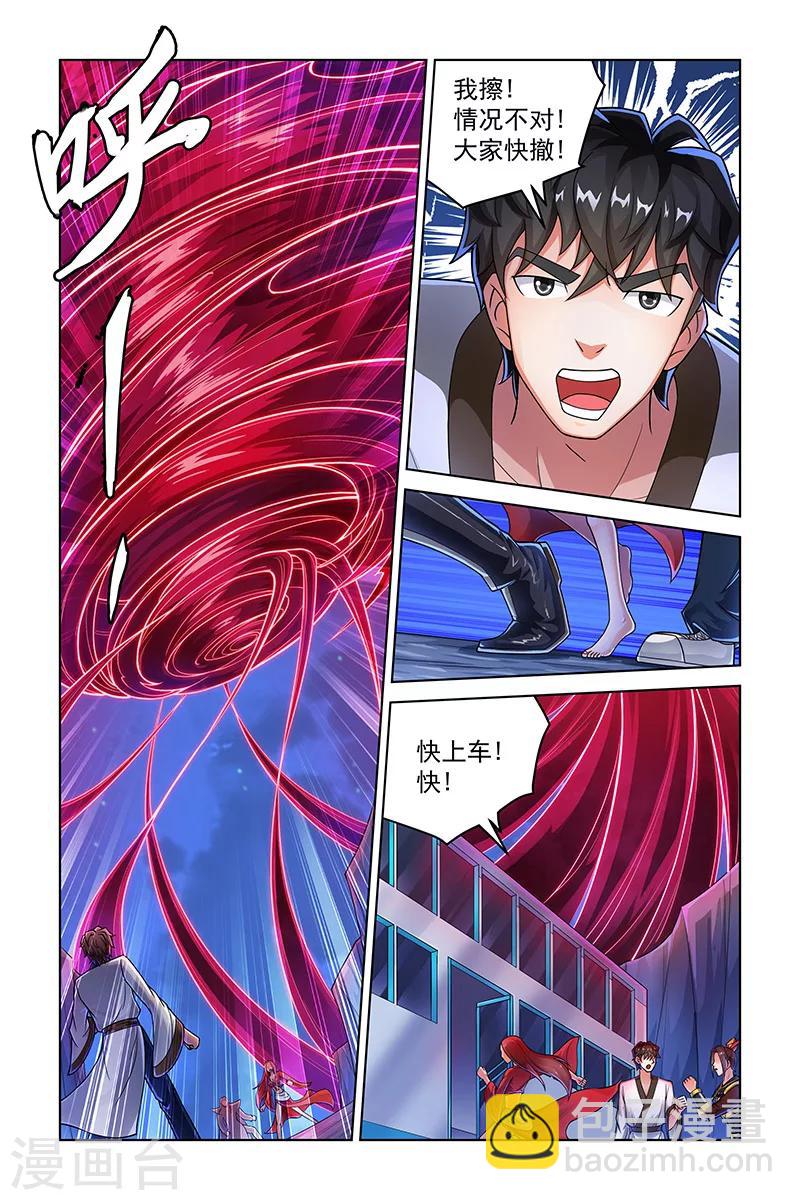 第253话-第257话